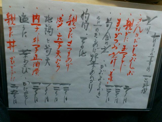 味暦 あんべ 弥生町 裏luz 味暦 あんべ 弥生町 裏luz