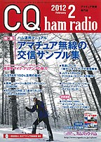 CQ 2月号_d0106518_2413.jpg