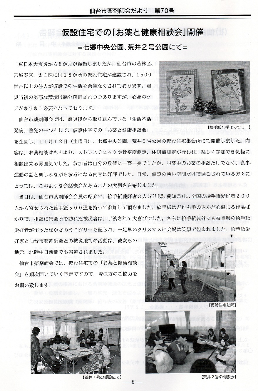 絵手紙の心_e0202518_21876.jpg