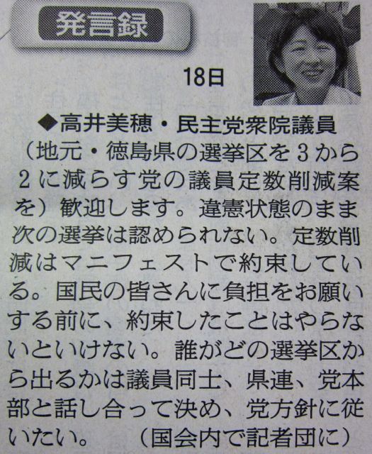 民主党にもまともな議員はいる！_f0100920_934025.jpg