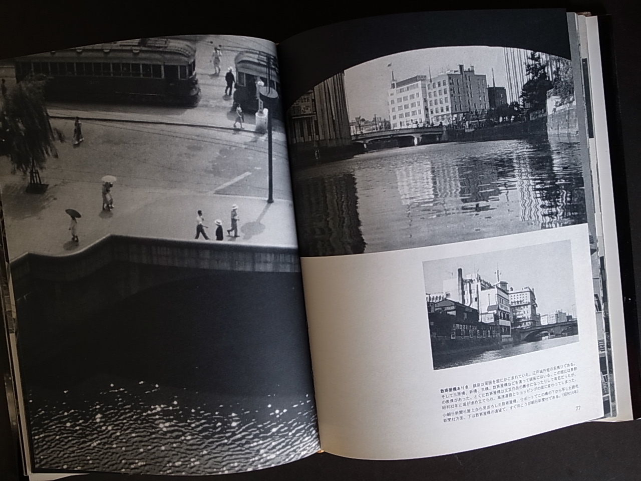 師岡宏次写真集 想い出の東京 / 師岡宏次 : Books & Things