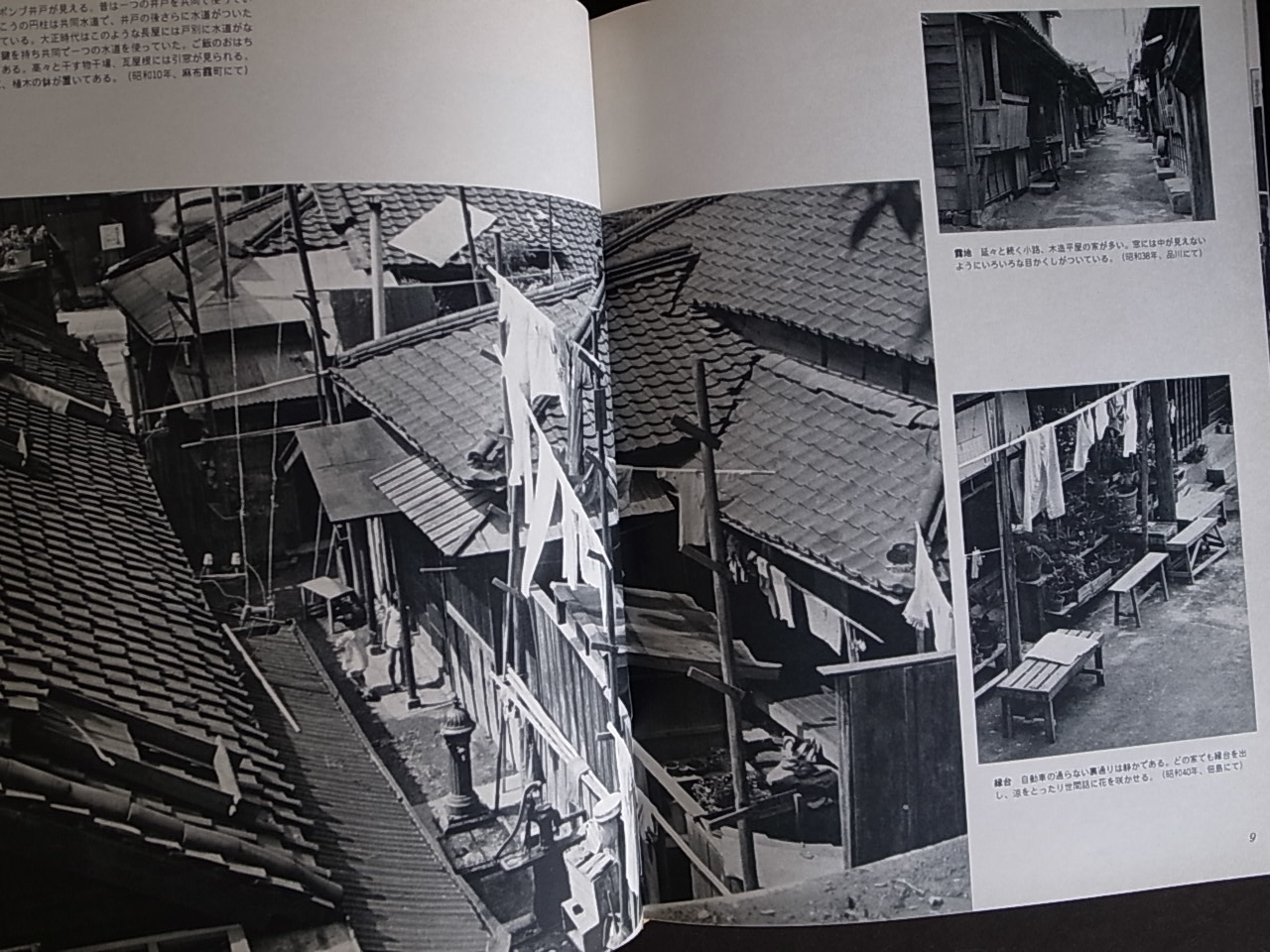 師岡宏次写真集 想い出の東京 / 師岡宏次 : Books & Things