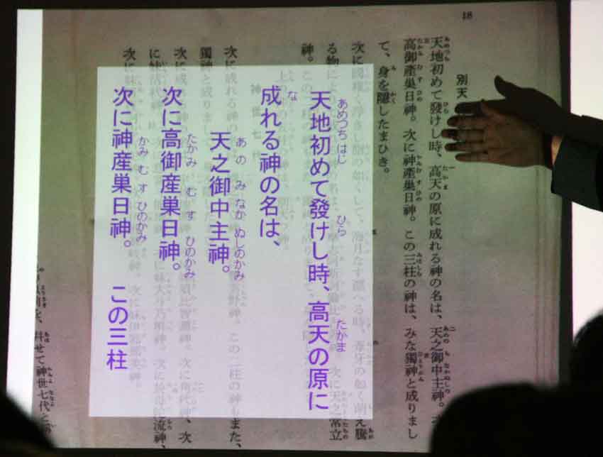 「麻殖古事記研究会」発会式♪_d0058941_1654930.jpg