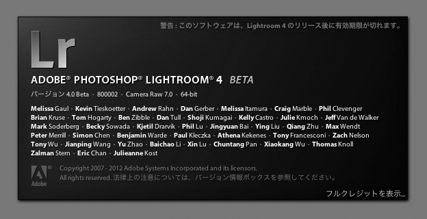 Adobe Lightroom 4 Beta_c0180881_5162753.jpg