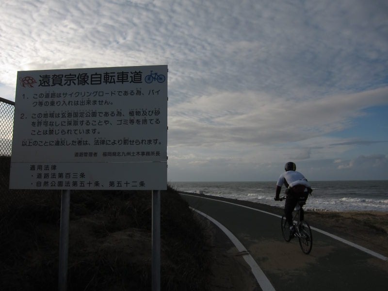 玄界灘の雄大な風景の中を夕陽に向かってGO！ー遠賀宗像自転車道・ブロンプトンと行く九州リベンジ②_e0138081_15295220.jpg