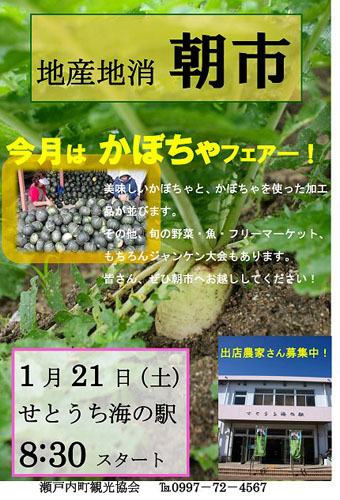 明日は、第３土曜日恒例の朝市だよん♪_e0028387_14125480.jpg