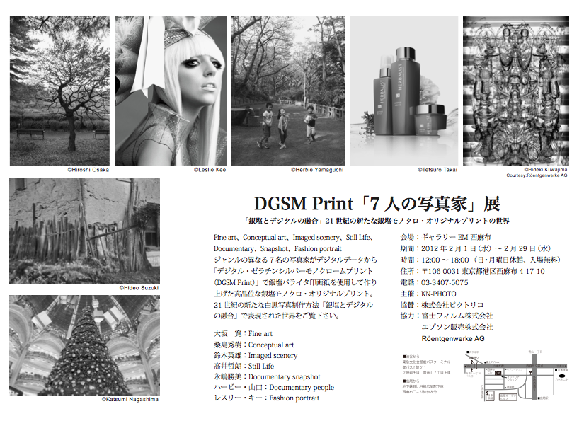 DGSM Print「7人の写真家」展 Vol.1_f0110099_1146181.png