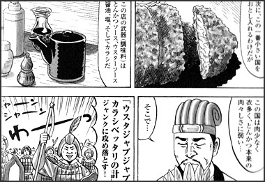 【食の軍師】を読みました。_b0046213_2065252.jpg