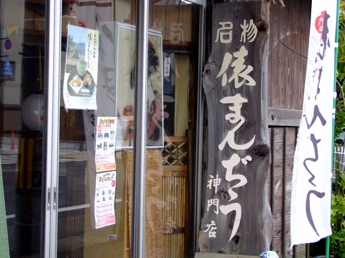 「島根県 出雲・松江を巡る旅2011 出雲大社へ行くならココも行け2」_a0000029_126321.jpg