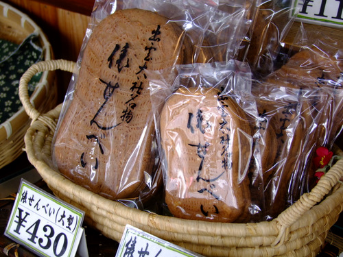 「島根県 出雲・松江を巡る旅2011 出雲大社へ行くならココも行け2」_a0000029_1263959.jpg