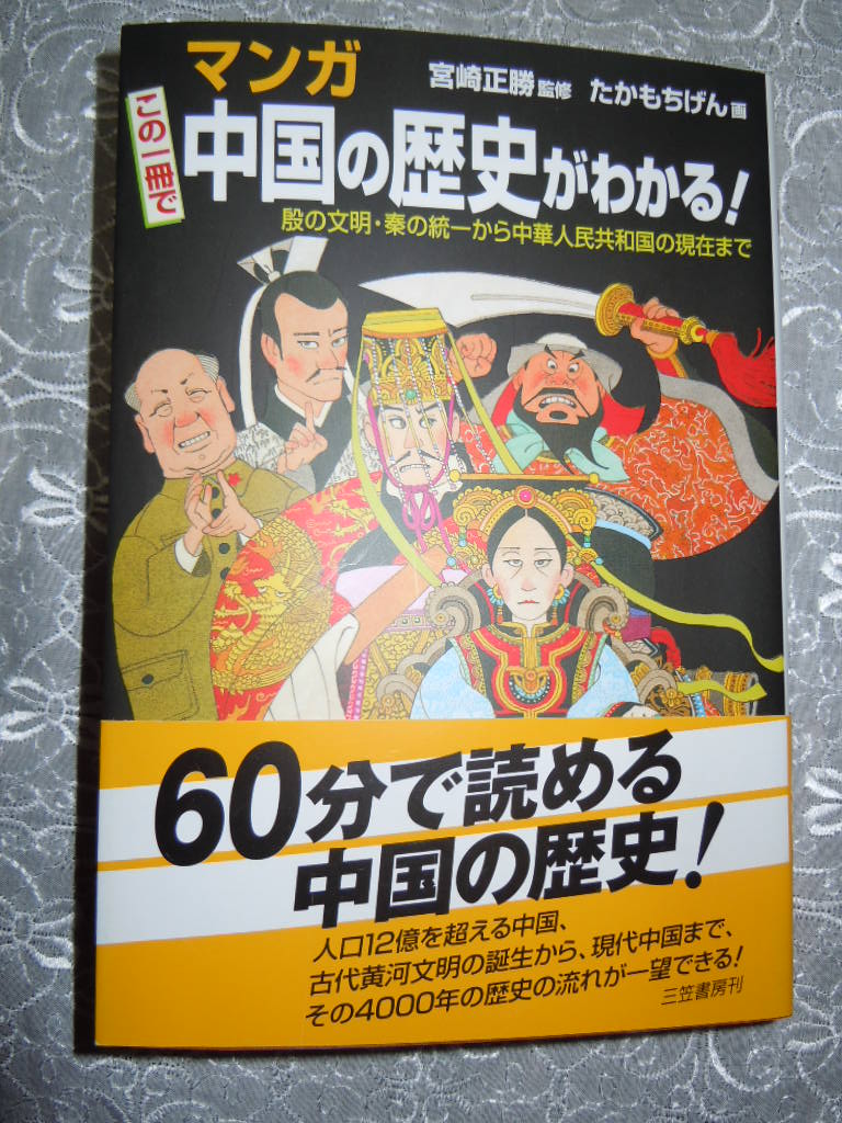 南華の祈り