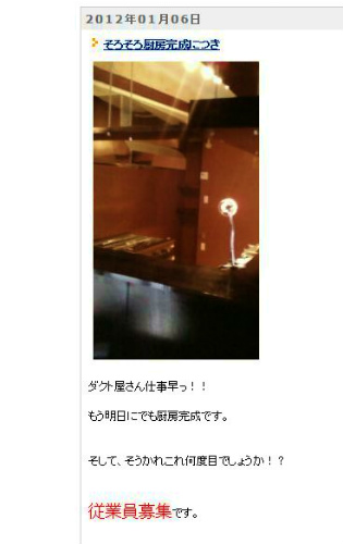 奄美市にこんな求人もある♪ あった?_e0028387_12434625.jpg