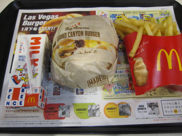 グランドキャニオンバーガー・セット¥640@マクドナルド_b0042308_141428.jpg