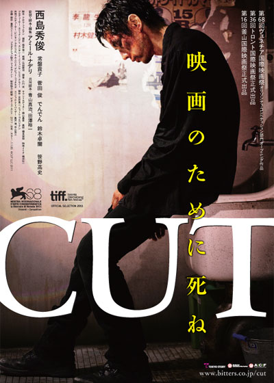 CUT～映画のために死ねるか？_c0033213_22592.jpg