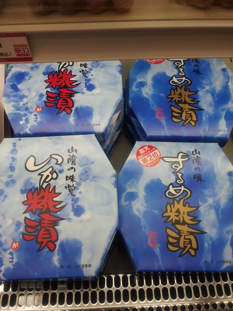 倉吉オススメのお土産をご紹介 ホテルセントパレス倉吉