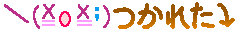 e0151944_19573954.gif