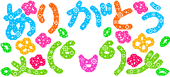 e0151944_23595357.gif
