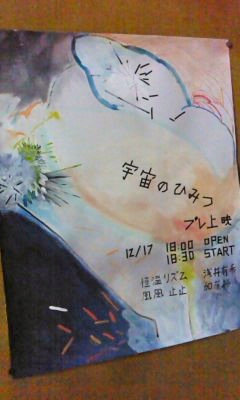 どこにある?宇宙のひみつ_a0170653_12145086.jpg