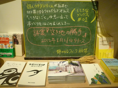 ウチダゴウ君による詩集『空き地の勝手』、本日リリース！_b0204453_2065063.jpg