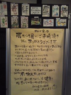 辰だらけ4日目&ふろしき手づくりマーケット_e0136066_21155432.jpg