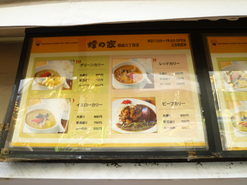 蜂の家 銀座本店_c0152767_22436100.jpg