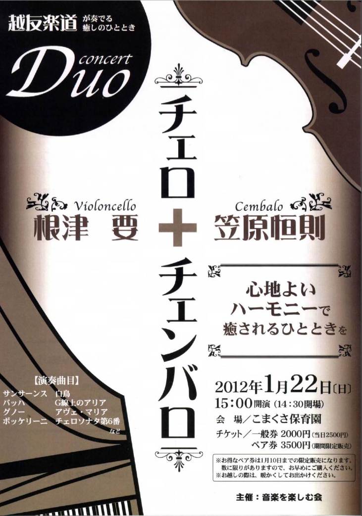 金&土コンサート4連発!_e0046190_2035928.jpg