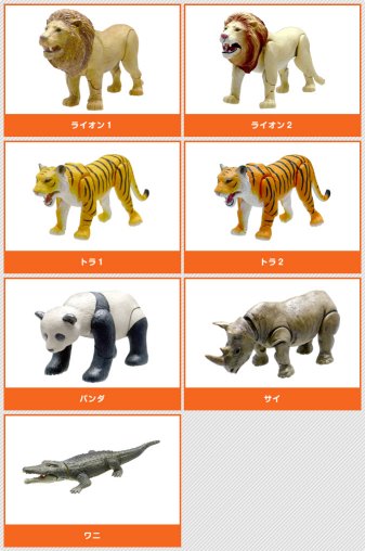 動物の世界／②ライオン : The Pit