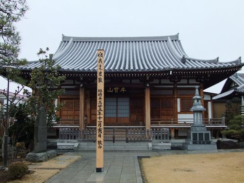 江戸五色不動」の最勝寺の迫力ある「目黄不動」を拝観 : 夢違い