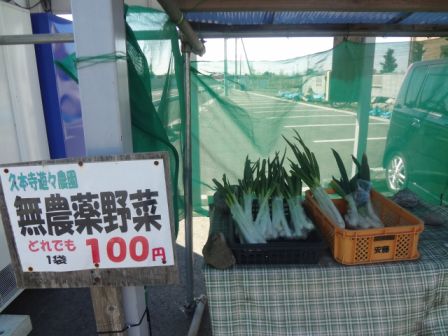 野菜の無人販売所_b0017215_20371244.jpg