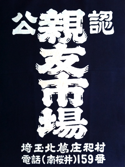 漢字の力!_f0170519_1154559.jpg