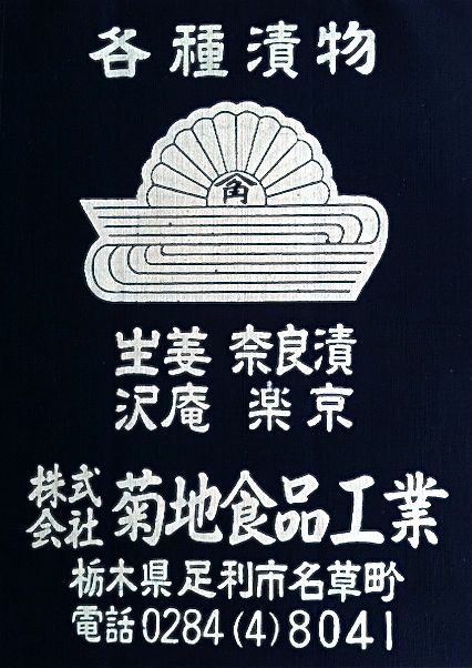 漢字の力!_f0170519_11551817.jpg
