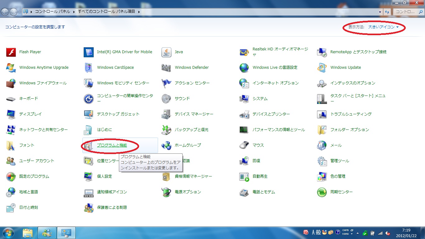 IE9アンインストール（緊急投稿）_d0181824_10314999.jpg