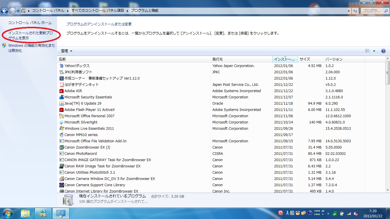 IE9アンインストール（緊急投稿）_d0181824_10341122.jpg