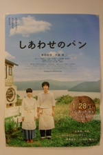 しあわせのパン_f0120026_18445555.jpg