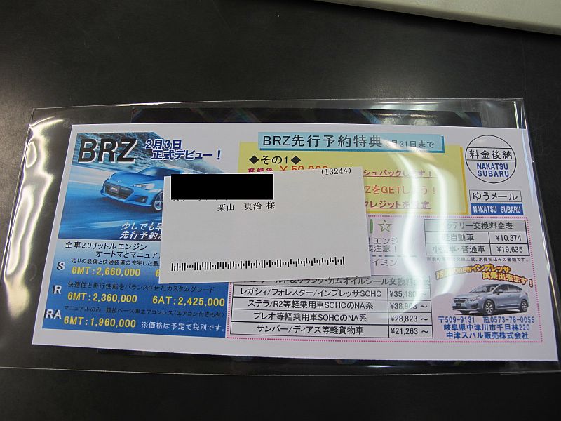 新型インプレッサとＢＲＺの同位性を観察する_f0076731_1628079.jpg