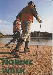 ノルディックウォーク_c0113733_1454567.jpg