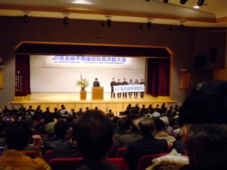 JR岩泉線早期復旧住民決起大会_b0206037_2137554.jpg