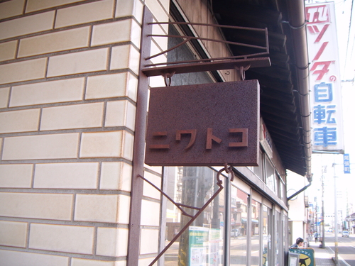 a0213742_186413.jpg