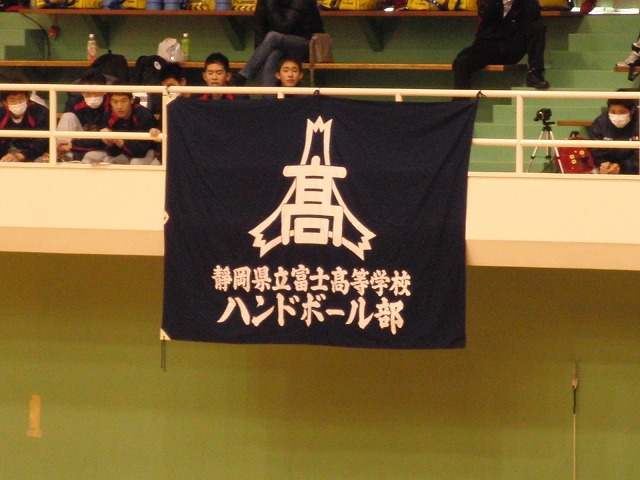 県高校新人ハンドボール大会で富士高男子が16年ぶりに優勝!_f0141310_7204188.jpg