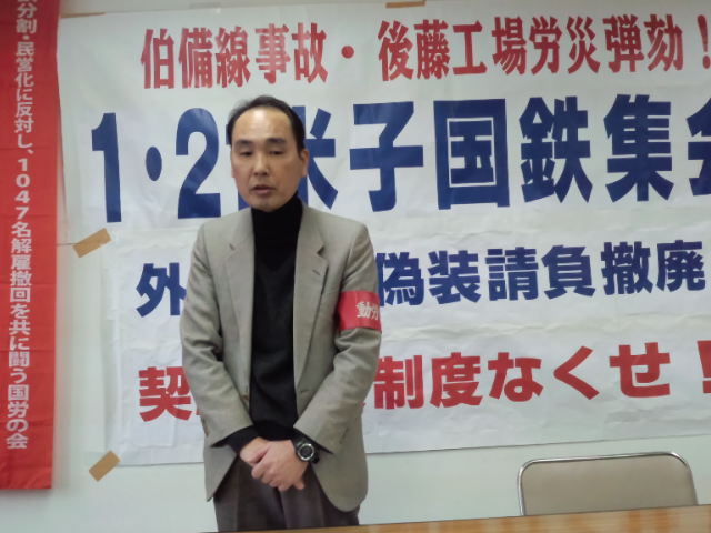 1・21米子国鉄集会_d0155415_1725115.jpg