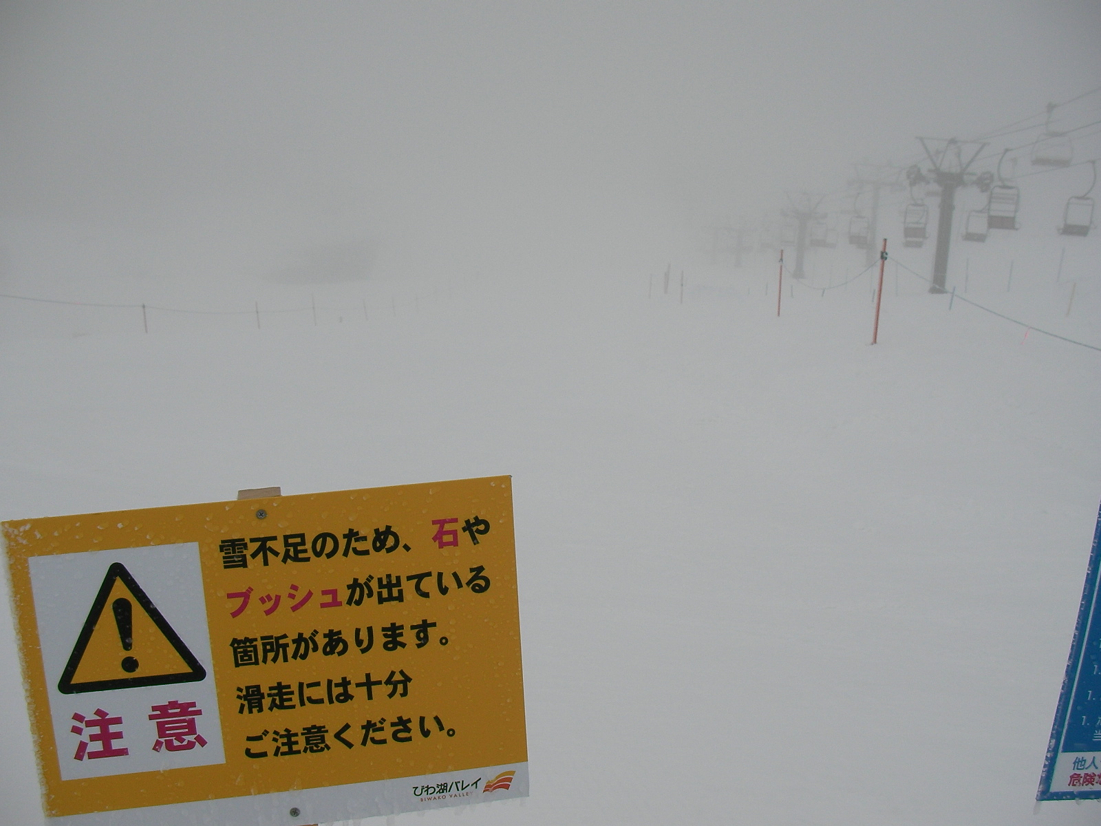 今季初のびわ湖バレイ！１月２３日_e0089227_22474864.jpg