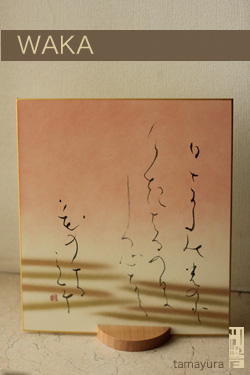 2012年１月のかな書道_c0187754_14185676.jpg