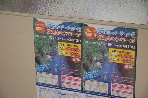 瀞峡ウォータージェット→黎明（中華）→本宮大社→谷瀬のつり橋（和歌山・十津川）_b0100489_9573820.jpg