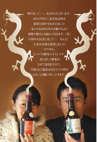 まさに今年は昇竜の年?お年玉頂きました♪_b0128294_22423252.jpg
