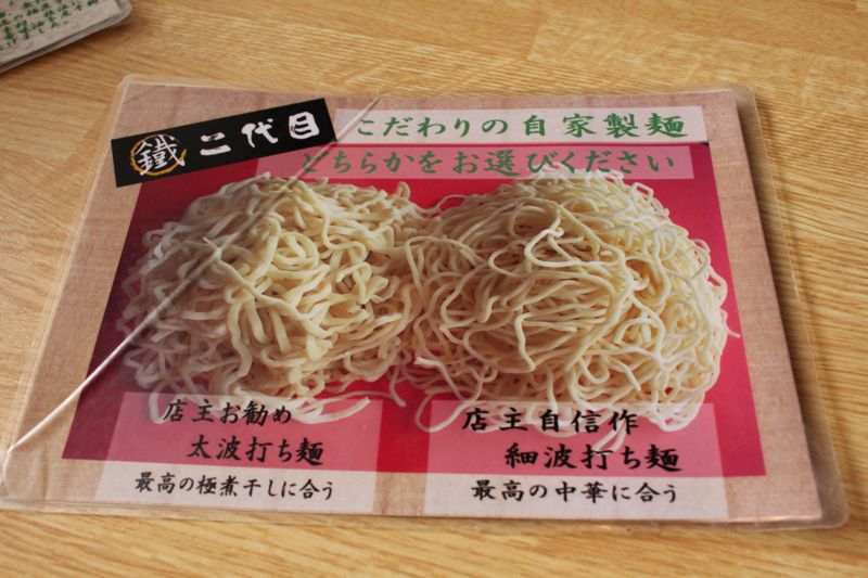 鐵 代目 まる 二
