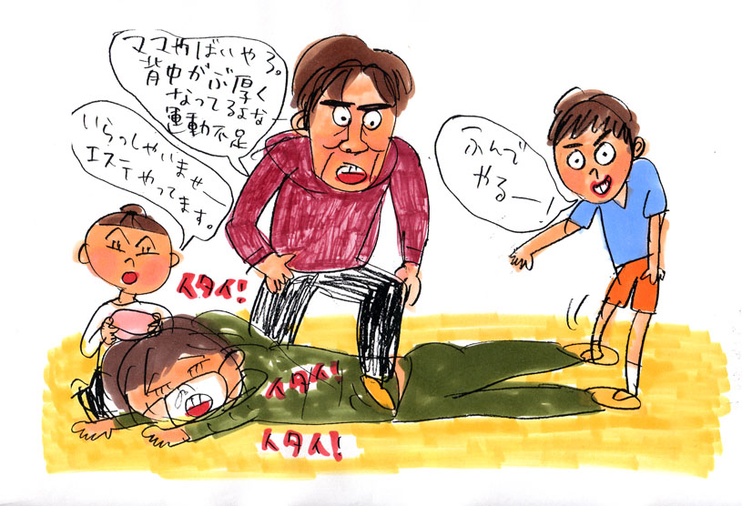 踏みつけられる私 マスリラの絵日記 踏みつけられる私 マスリラの絵日記