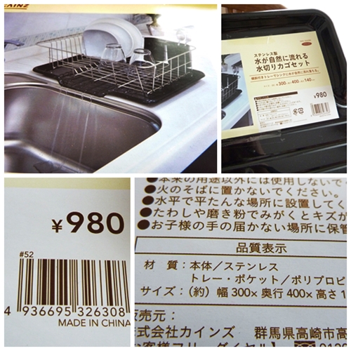 カインズ 水切りカゴ 黒リニューアル 100yen Zakka カインズ 水切りカゴ 黒リニューアル 100yen Zakka