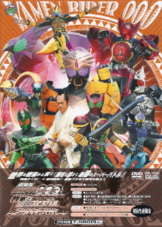 『仮面ライダーオーズWONDERFUL』 DVDにて鑑賞_e0033570_21593227.jpg