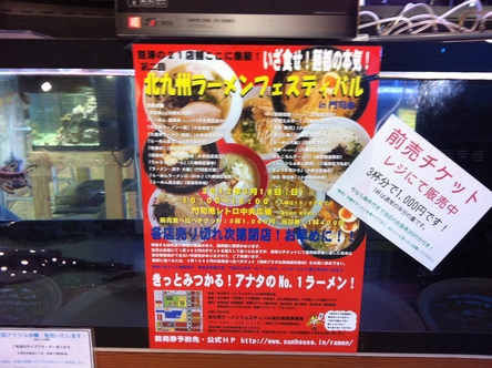 1/24 店長日記_e0173381_2013690.jpg