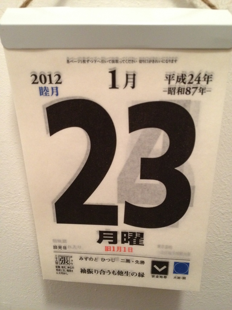旧正_c0108695_0385837.jpg